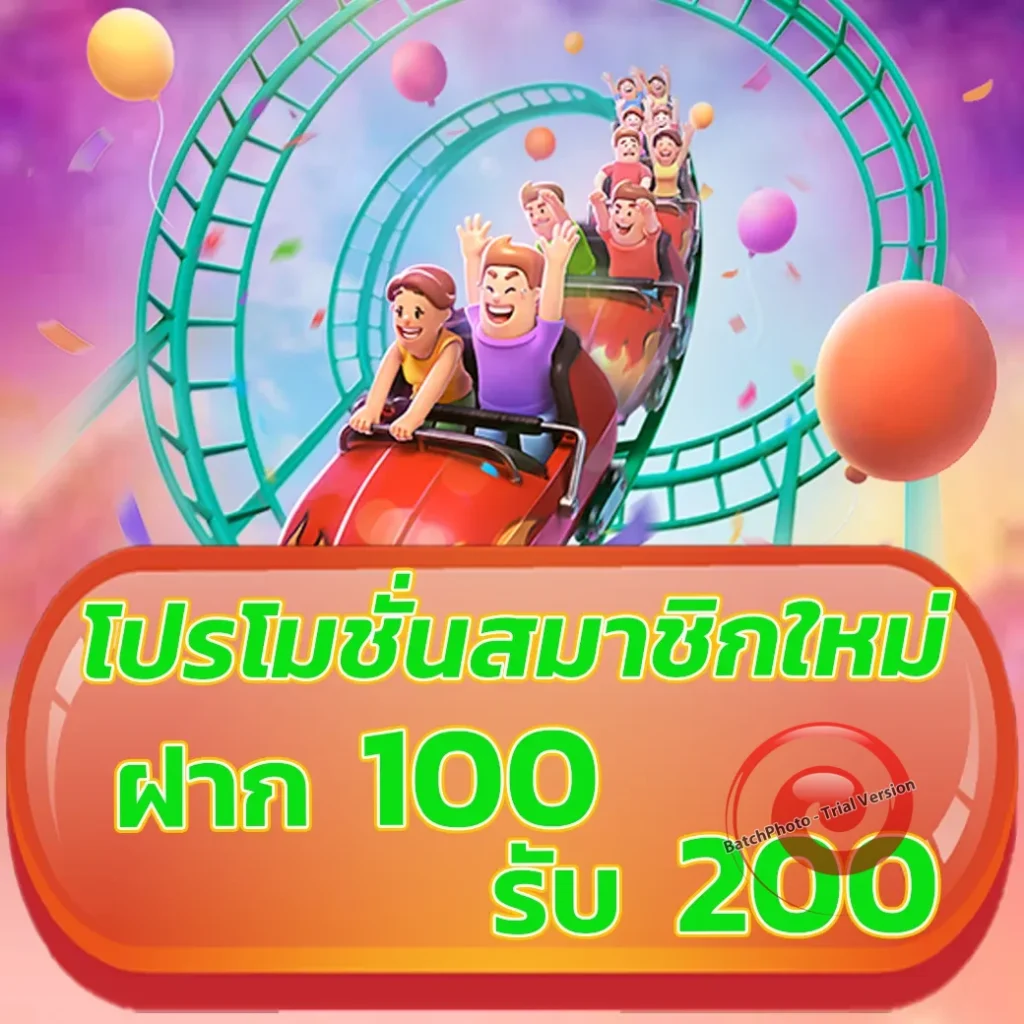ปั่น ufa-news